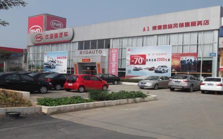 【常德比亚迪4s店】金旋风常德_常德市常德大