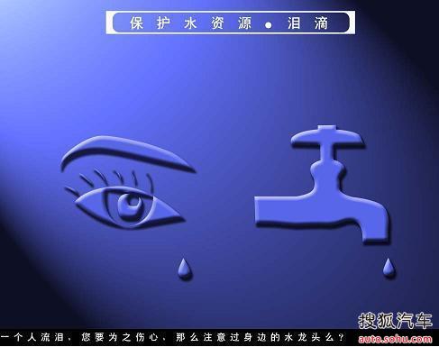 我国人均水资源_我国人均浪费量
