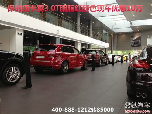 保时捷卡宴铂金版有几种颜色?胭脂红颜色_【