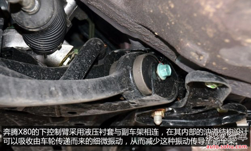 【解剖奔腾X80底盘,细看独立悬架结构】四川