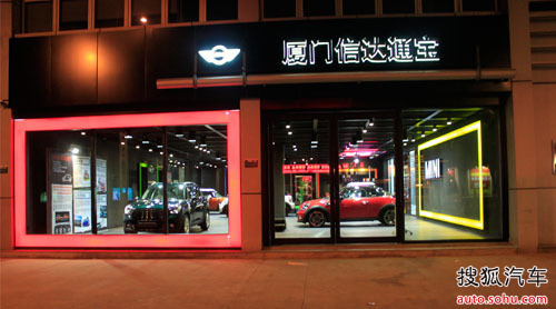 厦门信达通宝MINI湖里大道城市展厅全新开业_
