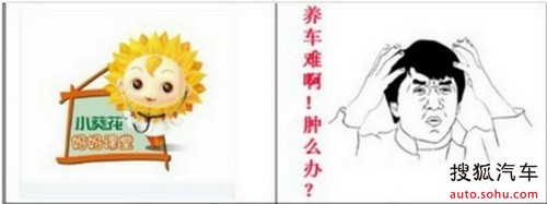 小葵花课堂 浅谈超保给车主带来的好处_【沈阳天广和美汽车销售服务有限公司】_搜狐汽车