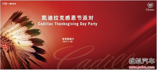 11月28日港宏凯威行感恩节派对邀你共赏_【成