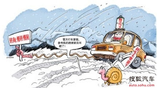 冬季养护:雪天安全出行注意事项_【北京嘉程添