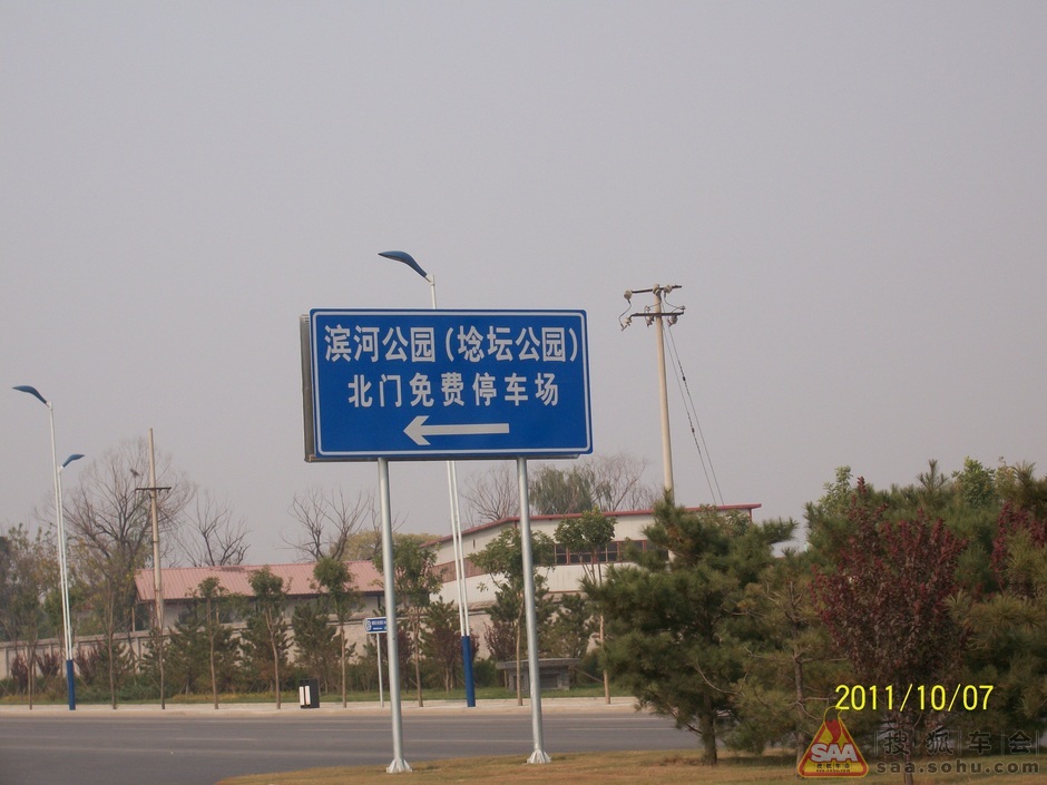 大兴念坛公园- 搜狐车会