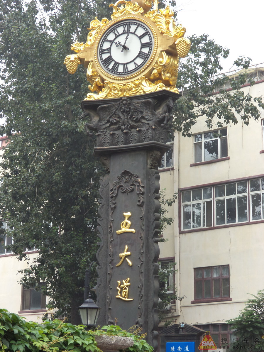 再次天津第五大道+小白楼的起士林- 搜狐车会