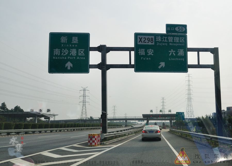 【新春第一聚】广州营养自驾游南沙车友FB团a营养美食美食图片图片