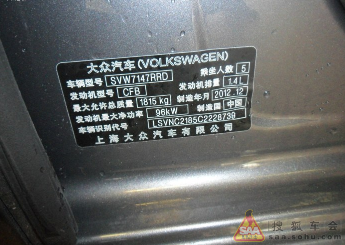 番茄哥哥--2013款新朗逸1.4T哲思灰手动舒适版