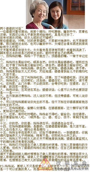 <em>闺女和儿媳妇</em>的区别,有木有同感 - 马自达6车友