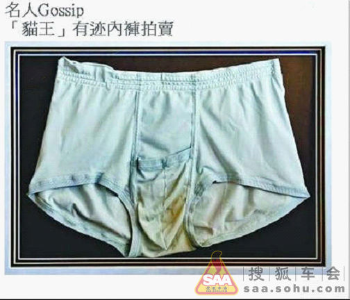 <em>世界上最贵的内裤</em>,禁止YY_MG6论坛_搜狐车友