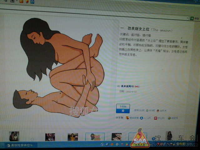 朋友们!再欣赏一下印度<em>性爱</em>经典吧 看看你会哪