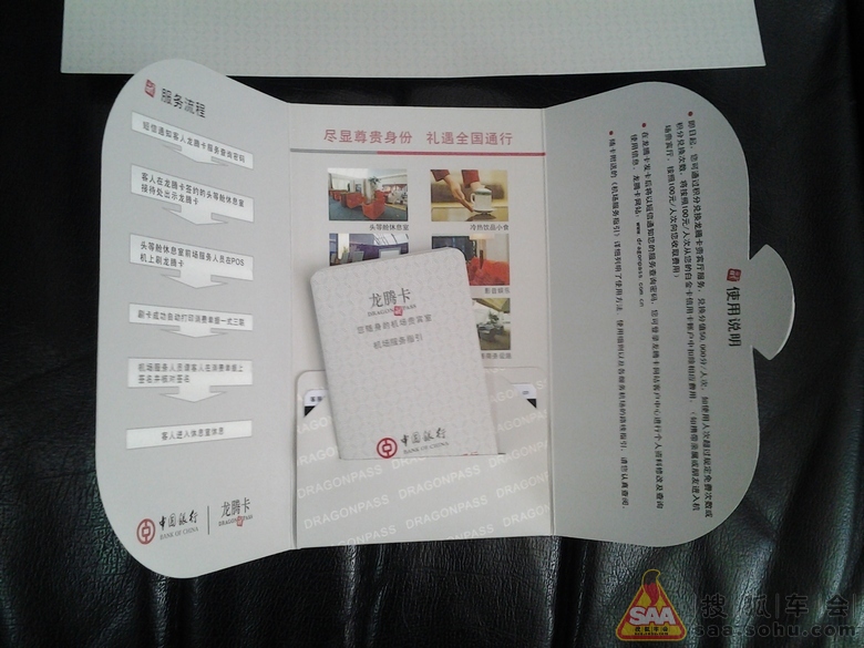 机场推荐的1980贵宾卡 Img5525511_780.jpg