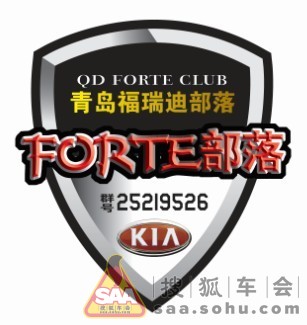 【有福人家】枣庄福瑞迪车友会日照二日游活动