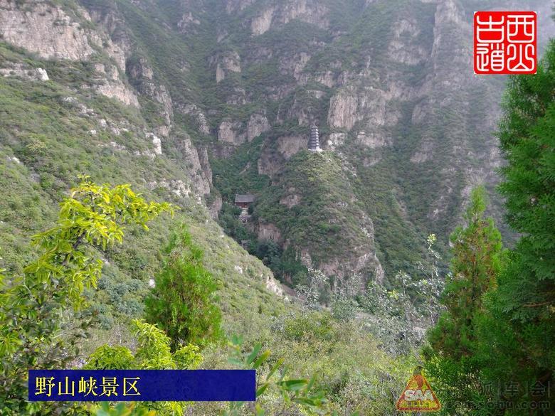 野山峡-青寺顶-后河-老王家-应梦寺