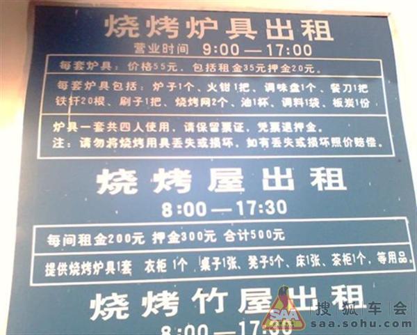 三车11人自驾马鞍山森林公园烧烤DIY