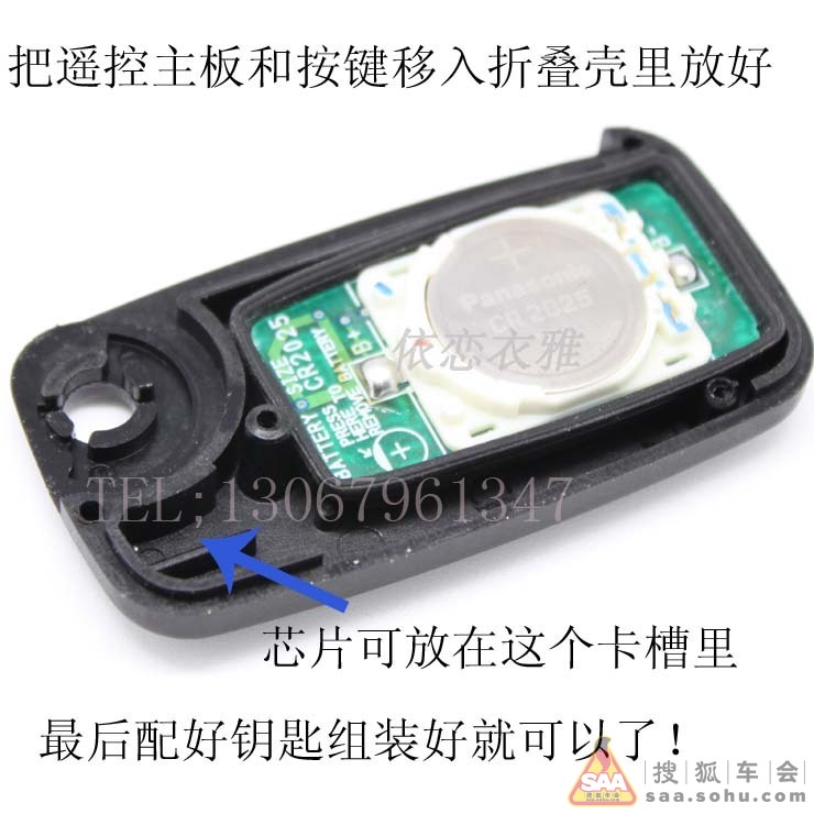 马自达原车分体遥控钥匙改成折叠一体遥控钥匙