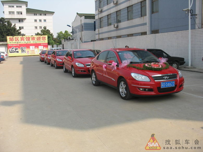 奇瑞A3的老大结婚,嚣张,此次以后又少一帅哥。