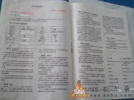 购车合同怎么跟销售要 Img907923_780.jpg