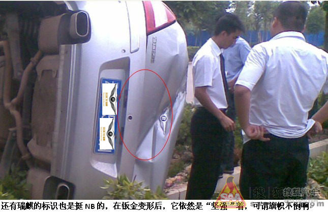 见证瑞麒g5辉煌车祸 确实nb,我信了 奇瑞论坛 汽车论坛 搜高清图片