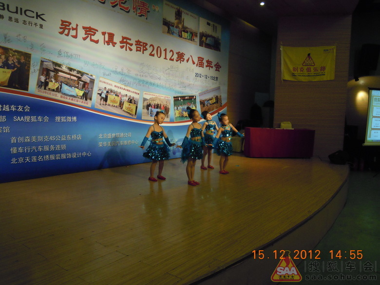 [别克俱乐部2012第八届年会]快乐的小舞蹈家们