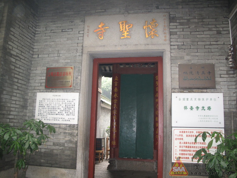 中国第一座清真寺--怀圣寺,建立在广州。_北京