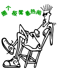 不理他 shengbaichuan11 广告_狮跑公社_汽车论坛 _搜狐车友会