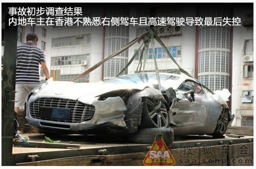 事故的车辆很可能是全球最新生产的一辆阿斯顿马丁one-77,因高清图片