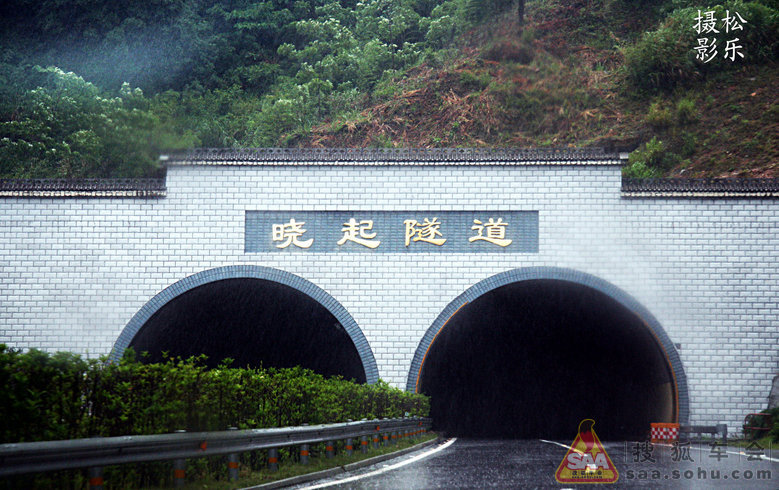 单车自驾-冒大雨去黄山.高速路拍路景之一_路