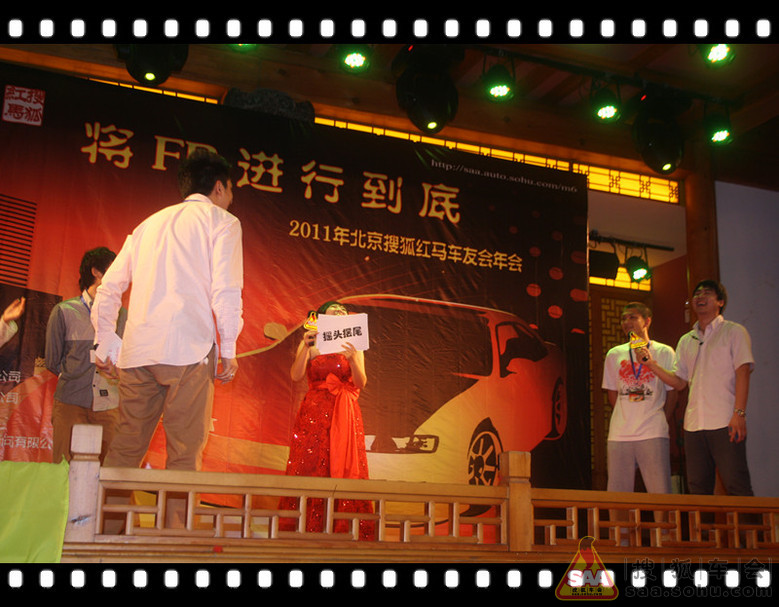 红马年会特辑---游戏《你来比划我来猜》 - 马自