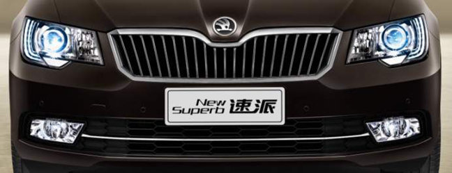 速派,这个名字不错听着时尚大气 _斯柯达车友