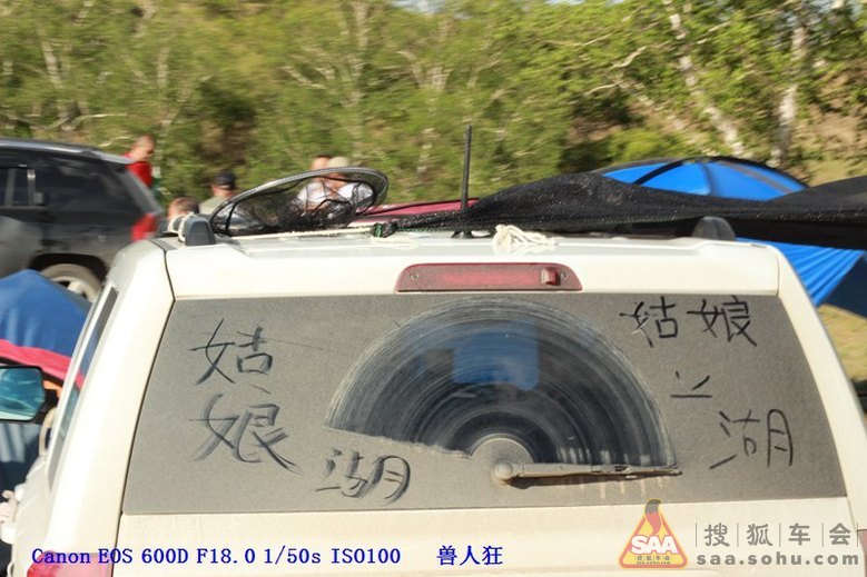 [<em>别动队</em>多伦三日自驾游]<em>姑娘</em>湖--舒展身心_别克