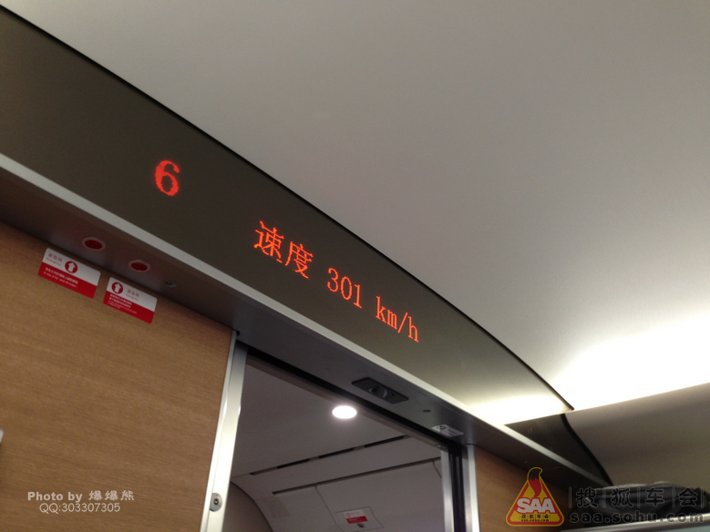 写手]体验北京西到广州南的奢华高铁G79