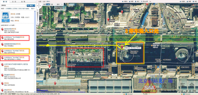 北京西站北广场停车攻略--3号地下停车场 - 科鲁兹-兹势力