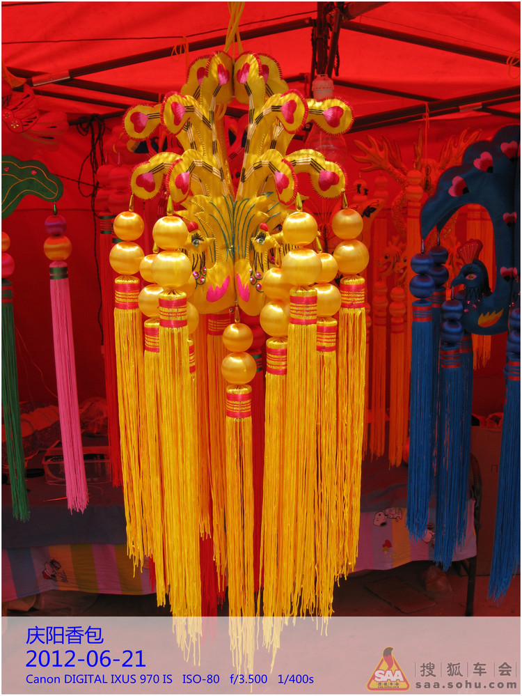 庆阳香包甲天下-香包节花絮(原图未压缩打开有