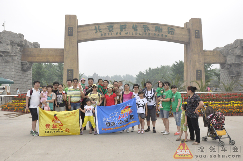 【六一】儿童节北京大兴野生动物园作业_迈锐