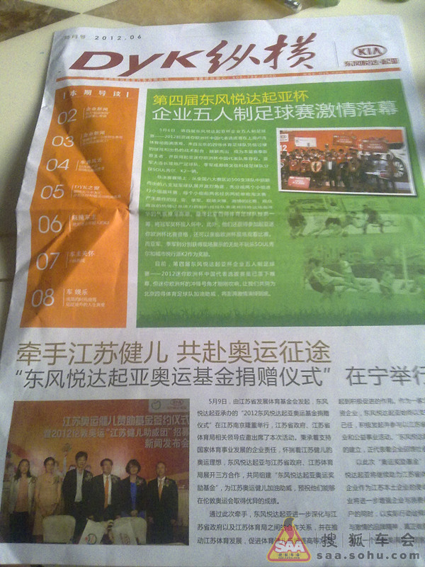 有人收到订报纸的电话么?收到了报纸上点图!