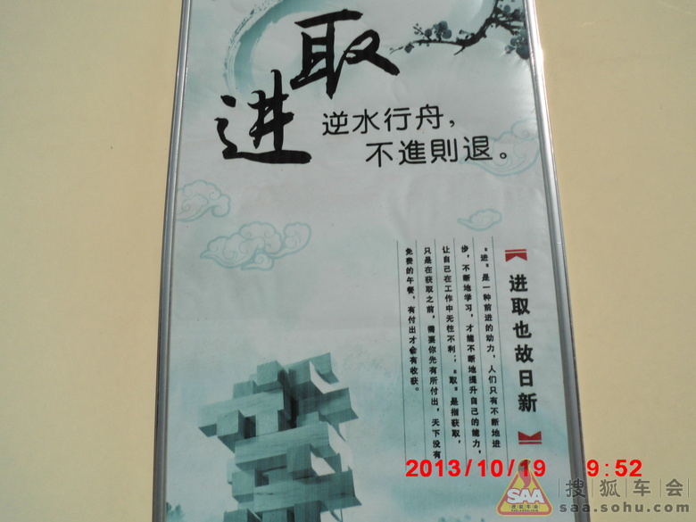 故县小学校训_山西车友会