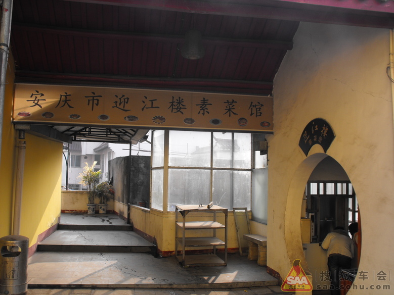 春节走江淮-安庆、三河古镇游。_自驾游