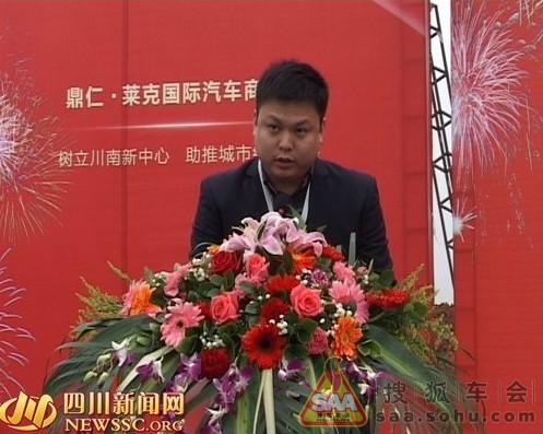 川南首席一站式汽车商贸旗舰在宜宾县开工 _