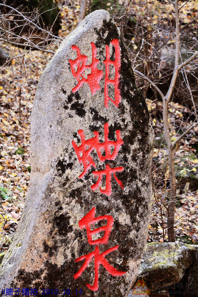 2012年11月7日星期三【自驾游打卡报到】!_自