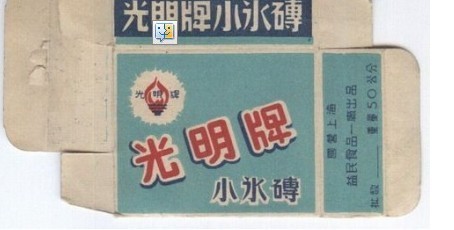 这个包装的光明冰砖谁吃过? - 北京红马车友会