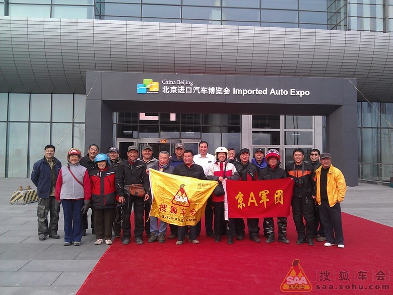北京进口汽车博览会图片