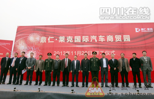 川南首席一站式汽车商贸旗舰在宜宾县开工 _