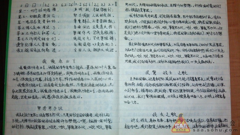 军旅分队集结帖(7月19日上传图片)