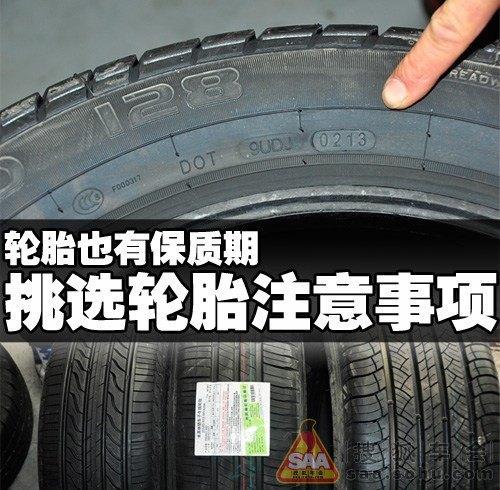 怎么选择轮胎最好 Img7714687_780.jpg