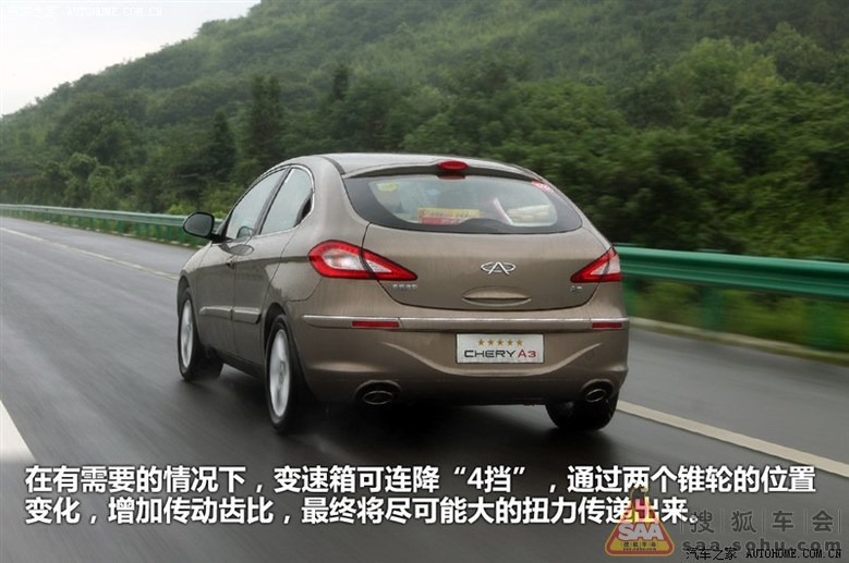 过年想开车回家,福克斯还是奇瑞A3_深圳车友会