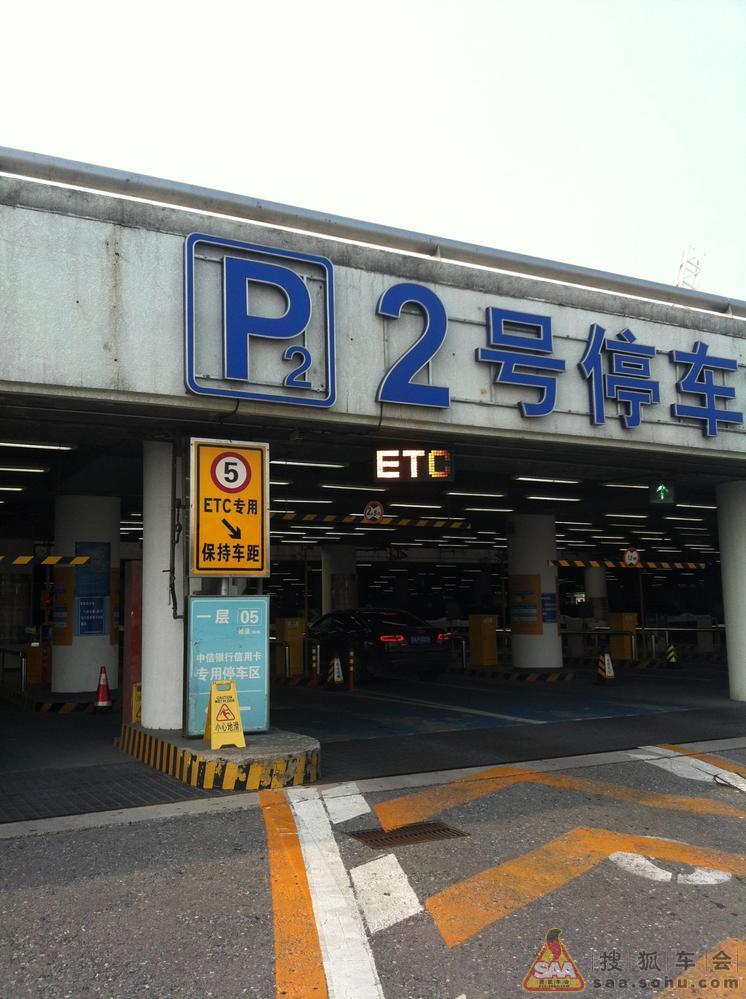 首都机场2号停车楼收费及各停车楼车辆收费标