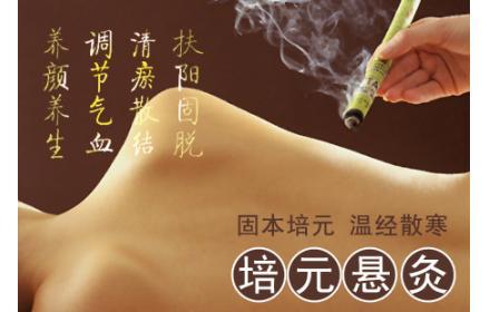 对症<em>艾灸,女人</em>告别难言之隐_南京车友会_汽