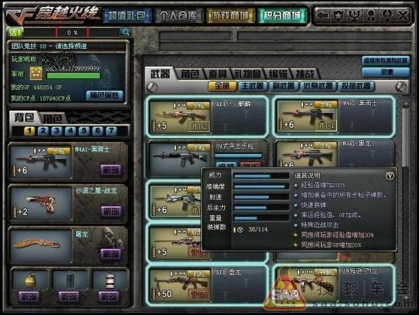 cf怎么刷永久m4a1黑骑士