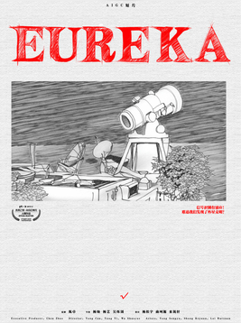 EUREKA